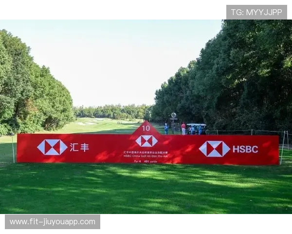 汇丰中国高尔夫全明星配对赛圆满落幕,汇丰高尔夫公开赛2019 汇丰中国高尔夫全明星配对赛圆满落幕,汇丰高尔夫公开赛2019